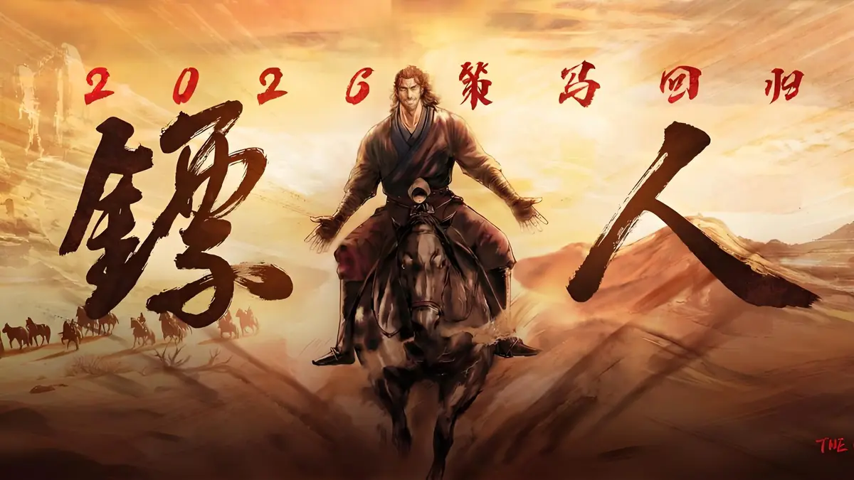 最新上线《镖人第二季》1080P高清无删减免费看_镖人第二季_过往的善恶交织，让侠义多了愧疚与救赎，尽显国漫风采！《镖人第二季》国漫之光！