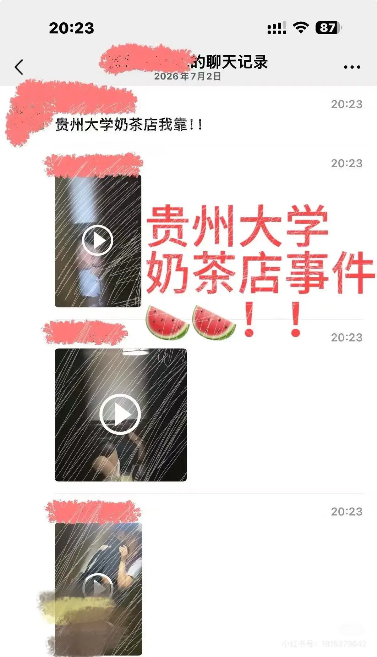 免费看《贵州大学奶茶店事件》原视频 - 贵州大学奶茶店事件完整版资源在线获取 - 无广告流畅播放事件全程