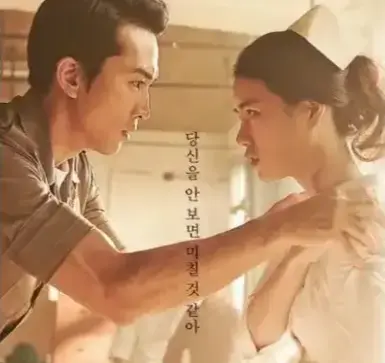 免费看宋承宪林智妍主演《人间中毒》，4K超高清无删减，剧情电影正片流畅不卡顿在线观看-瑞祥影视