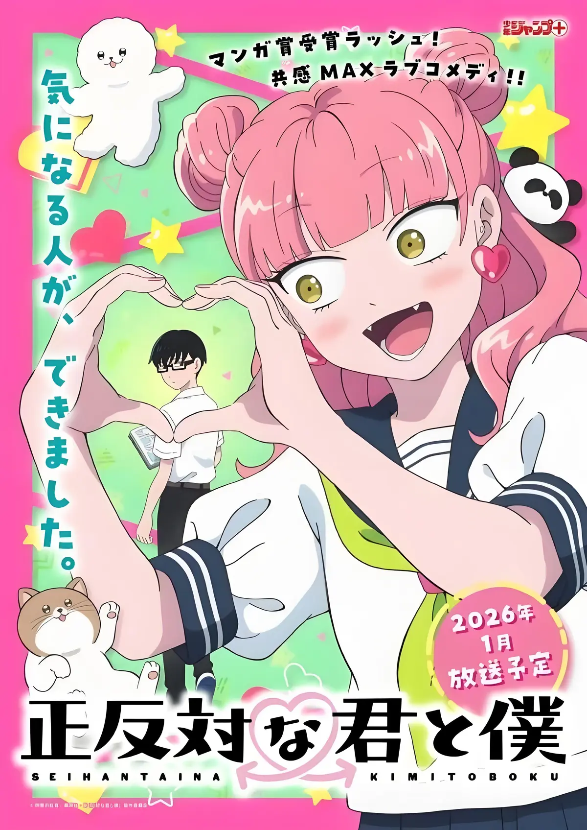 最新上线动漫《相反的你和我 第二季》全集免费在线播放_1080P超清画质_相反的你和我 第二季未删减剧情免费看_完整版《相反的你和我 第二季》免费播放
