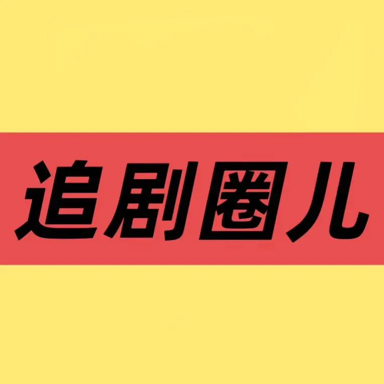 2026最新大陆综艺《歌手2026》免费在线观看，手机畅享全集，无广告流畅播放-高清影视网《歌手2026》