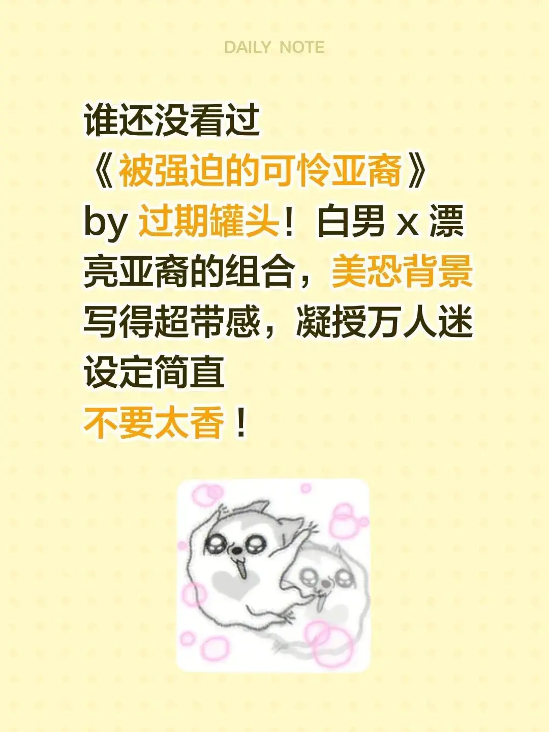 《被强迫的可怜亚裔》by过期罐头-《被强迫的可怜亚裔》笔趣阁txt下载，感受亚裔别样经历-资源持续有效
