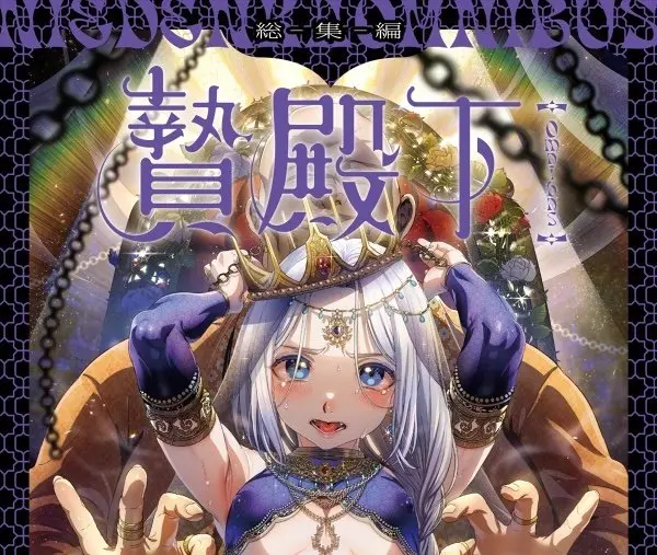 《池咲弥撒漫画合集》- 全本《池咲弥撒漫画合集》娼年贞德/德古拉/巴托里正版漫画震撼来袭，全新剧情热血开启，收藏级画质