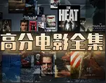 法国电影《空中宝贝》4K高清完整版免费在线观看 - 《空中宝贝》展现欲望与自由的高空隐喻，独特法国电影表达 - 星空影视畅享佳作
